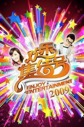 中国诗词大会 海报