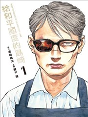 镖人 海报