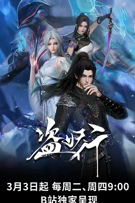 灵笼 海报
